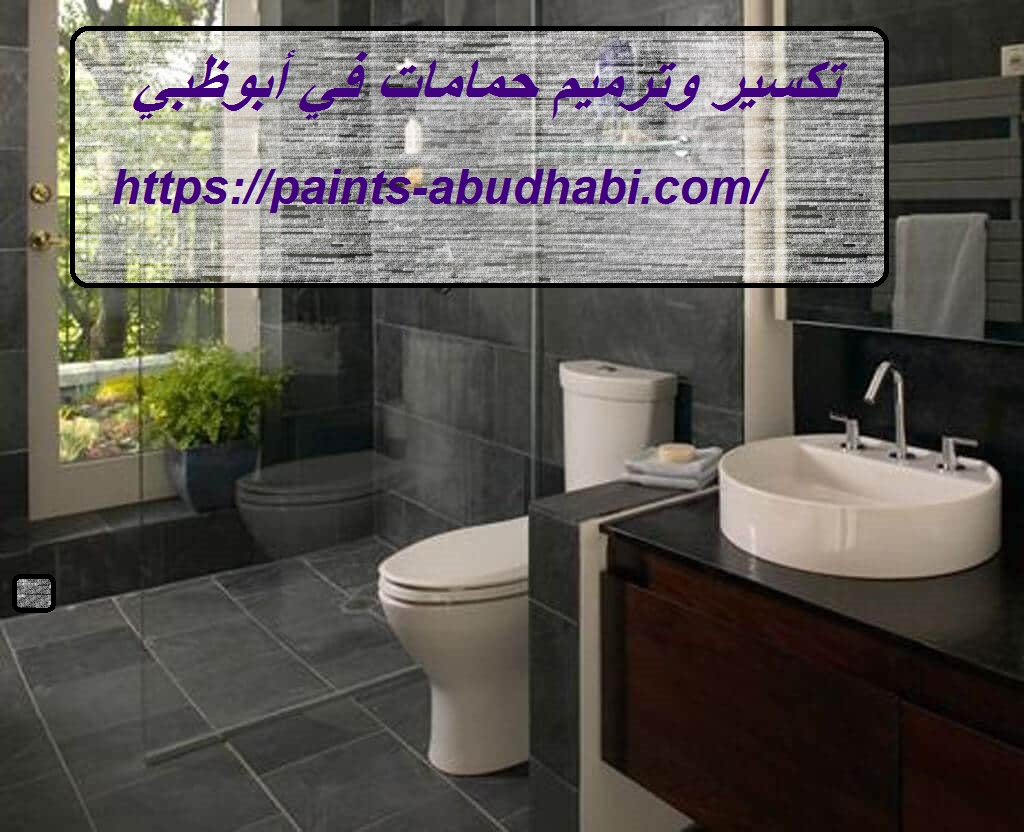 تكسير وترميم حمامات في أبوظبي