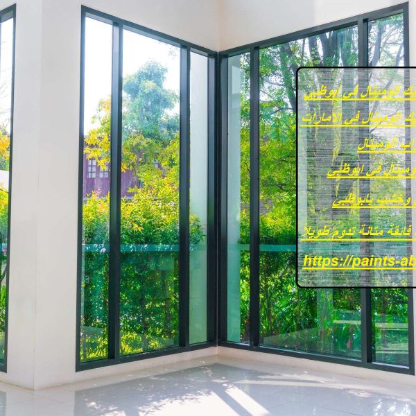 تركيب أبواب وشبابيك ألوميتال في أبوظبي