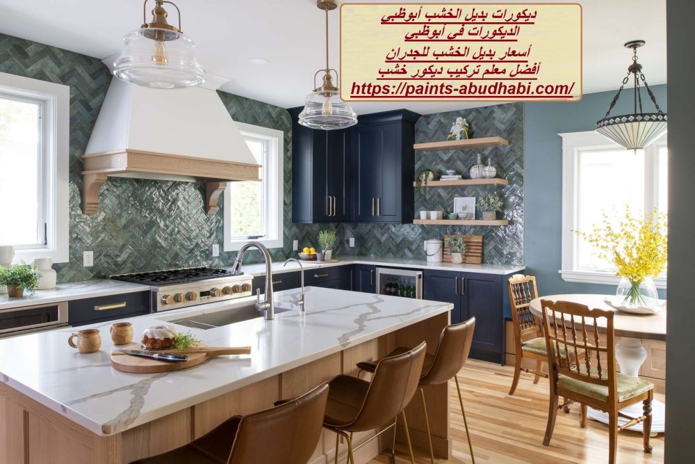 ديكورات بديل الخشب أبوظبي