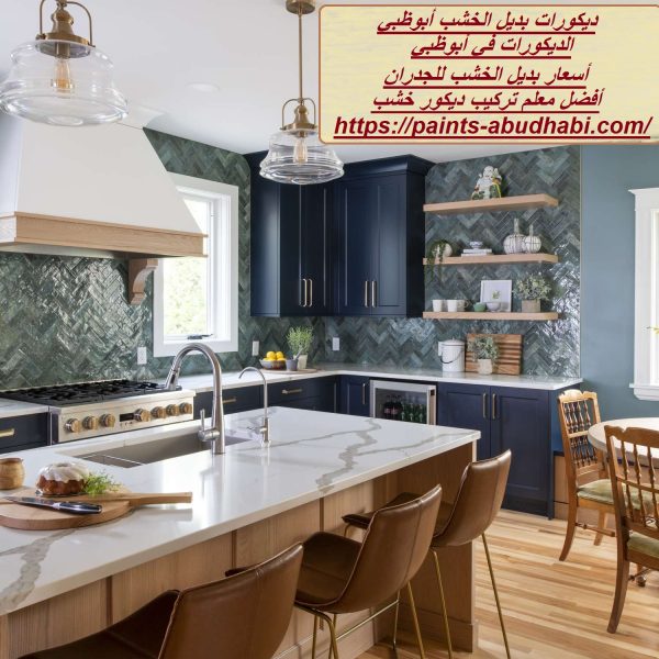 ديكورات بديل الخشب أبوظبي