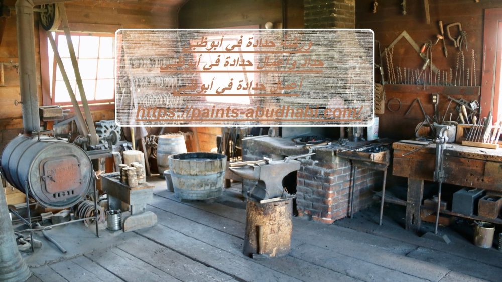 ورشة حدادة في أبوظبي